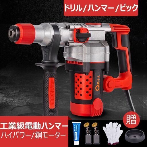 電動工具セット コンクリートドリル 電気ドリル 電動ピック 電動 電動工具セット コンクリートドリル 電気ドリル 電動ピック 電動