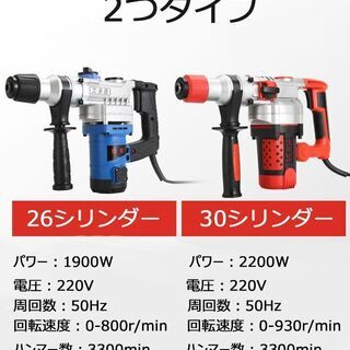 電動工具セット コンクリートドリル 電気ドリル 電動ピック 電動