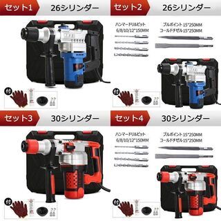 電動工具セット コンクリートドリル 電気ドリル 電動ピック 電動