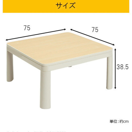 決まりました IKEA こたつテーブル あげます (zawa) 瑞江の家具の中古あげます・譲ります｜ジモティーで不用品の処分