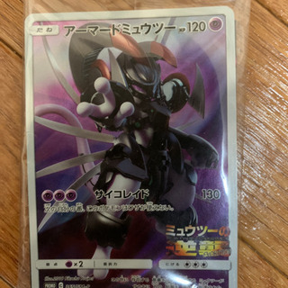 中古ポケモンカードミュウツーが無料 格安で買える ジモティー