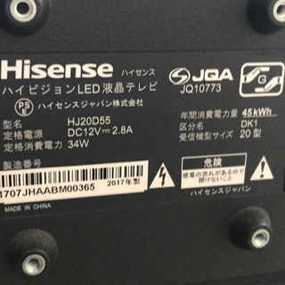 【リサイクルショップ八光　田上店　安心の3か月保証　配達・設置OK】ハイセンス 20V型 液晶 テレビ HJ20D55 ハイビジョン 外付けHDD裏番組録画対応 リサイクルショップ八光 田上店 安心の3か月保証 配達・設置OK】ハイセンス