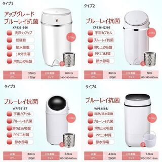 洗濯機 宇宙カプセル ミニ洗濯機 半自動 ブルーレイ滅菌 低騒音 節水 