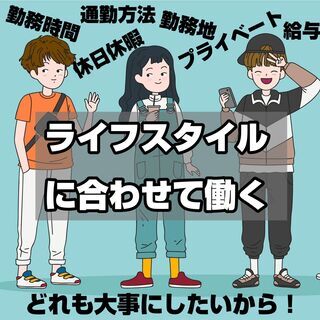 【未経験でも稼げる！AT限定OK！】送迎ドライバー＜働きながら2...