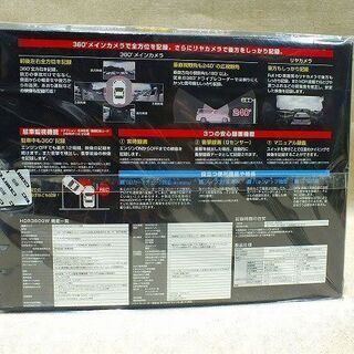 【苫小牧バナナ】新品未開封 コムテック/COMTEC 前後2カメラ ドライブレコーダー 360°+リヤカメラ HDR360GW♪