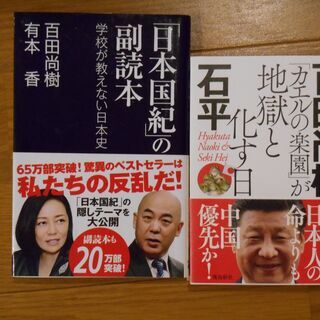 百田尚樹　2冊