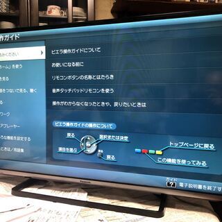 取引完了］ネット対応テレビ 42v型 パナソニック ビエラ TH-42AS600 #1 
