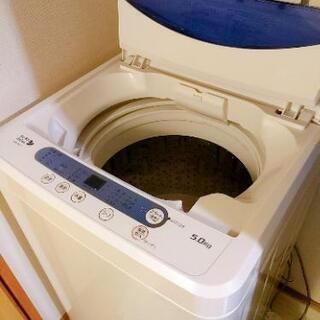 【終了】洗濯機 5kg