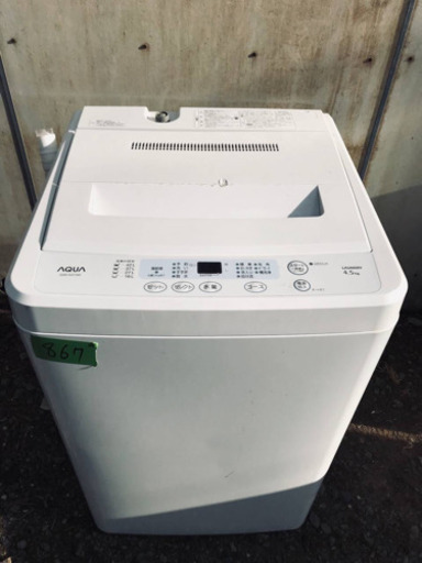 867番 AQUA✨全自動電気洗濯機✨AQW-S451‼️
