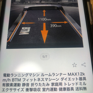 BTM ルームランナー 定価29800円 ほぼ新品