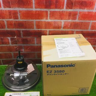 パナソニック EZ3580 ダウンライトカッター【リライズ野田愛宕店】【未使用】管理番号：IT1QJ495ANO8 パナソニック EZ3580 ダウンライトカッター【リライズ野田愛宕店】【未