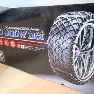 ☆イエティ Yeti 1299WD 非金属タイヤチェーン スノーネット スイス生まれのSnow.net◆高性能ラバーネット