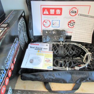 ☆イエティ Yeti 1299WD 非金属タイヤチェーン スノーネット スイス生まれのSnow.net◆高性能ラバーネット