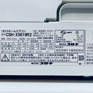 コロナルームエアコン美品 印象深く