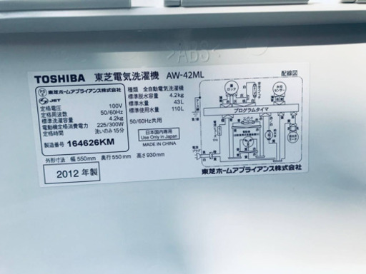 ET870A⭐TOSHIBA電気洗濯機⭐️