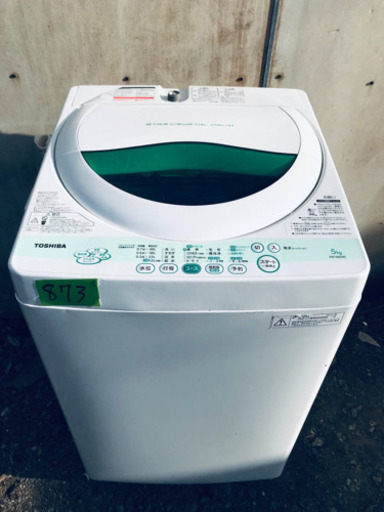 873番 TOSHIBA✨東芝電気洗濯機✨AW-505‼️