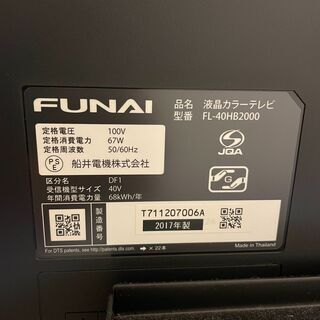 FUNAI FL-40HB2000 \u0026 WAT壁寄せテレビ台 FUNAI FL-40HB2000 & WAT壁寄せテレビ台