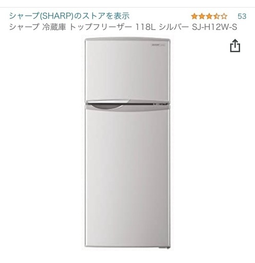 【現在交渉中】冷蔵庫・洗濯機・電子レンジ　3点セット