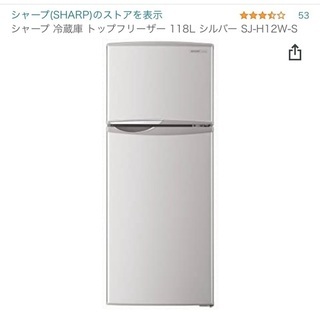 【現在交渉中】冷蔵庫・洗濯機・電子レンジ　3点セット