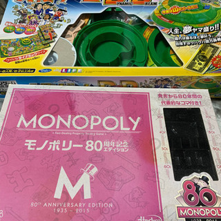 【ネット決済】人生ゲーム　モノポリー