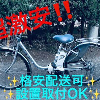 電動アシスト自転車 ET876A⭐️ 電動自転車Panasonic ビビ・END63 ⭐️