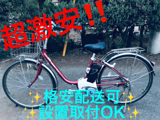 ET877A⭐️電動自転車Panasonic ビビ・ENS66⭐️