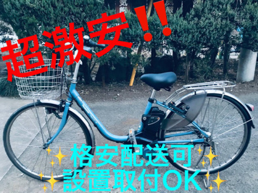 ET878A⭐️電動自転車Panasonic ビビ・ENS634⭐️