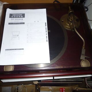 DENON　DP-900MⅡレコードプレイヤー