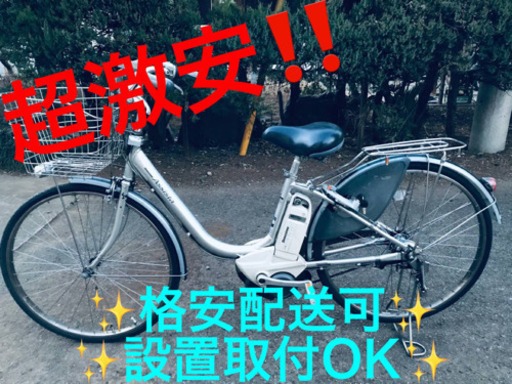 ET880A⭐️電動自転車BS アシスタ⭐️