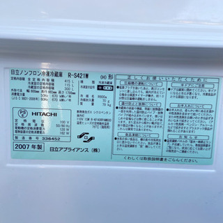 HITACHI 冷蔵庫moen gec9