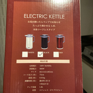 電気ケトル ブラック 新品未使用品