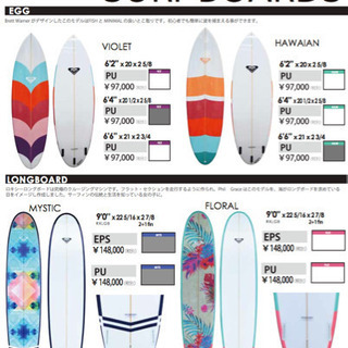 サーフボード　ROXY EGG Hawaiian