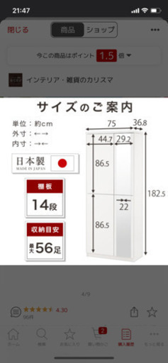 【ほぼ未使用】下駄箱