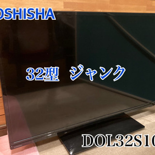 32型液晶テレビ　ジャンク