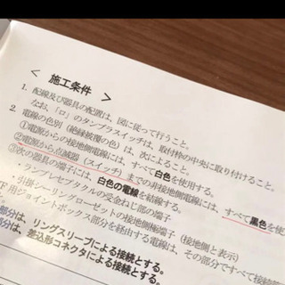 第二種電気工事士　筆記・実技 受験セット