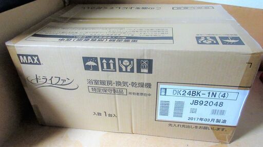 ☆MAX マックス DK24BK-1N(4) 浴室暖房・換気・乾燥機◆人気のバス乾