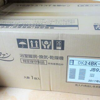 ☆MAX マックス DK24BK-1N(4) 浴室暖房・換気・乾...