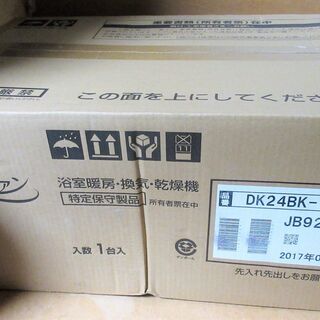 その他 ☆MAX マックス DK24BK-1N(4) 浴室暖房・換気・乾燥機◇人気のバス