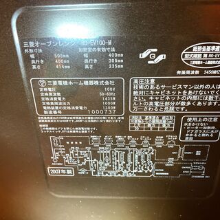 MITSUBISHI レンジグリル(オーブンレンジ) RO-EV100-M 340