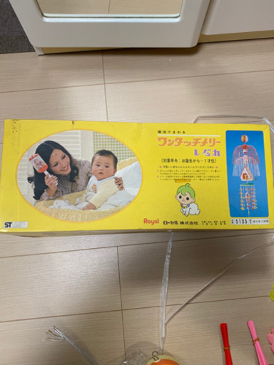 ワンタッチメリー しだれ ローヤル 昭和 レトロ