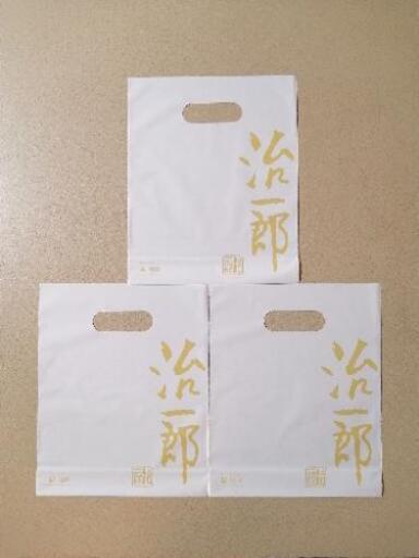 新品 治一郎 ショッパー ビニール袋 チョコ バームクーヘン 百貨店 洋菓子 ひまわり 滝谷のラッピング用品 袋 の中古あげます 譲ります ジモティーで不用品の処分