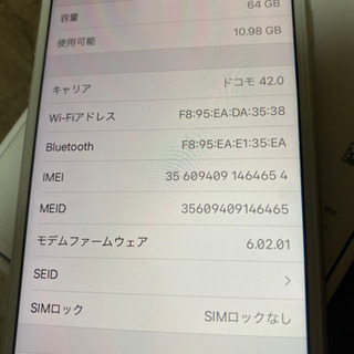 【ネット決済・配送可】【SIMフリー＆美品】iPhone8 ホワイト