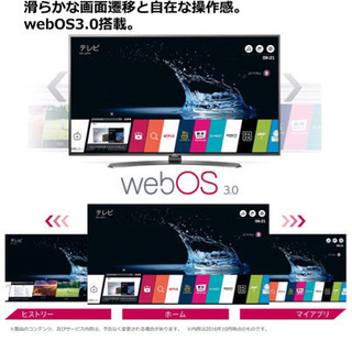 【美品 】LG 4K 43V テレビ　