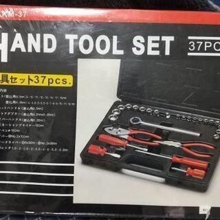 【未使用、未開封】工具セット　ハンドツールセット