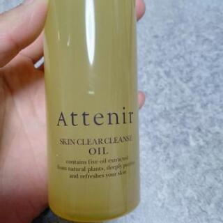 Attenir クレンジグオイル　175ml