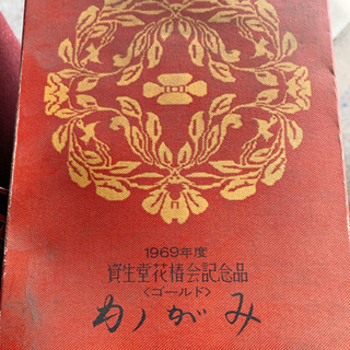 1969年資生堂手鏡