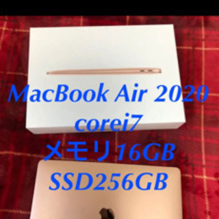 【ネット決済】MacBook Air2020   ハイスペック