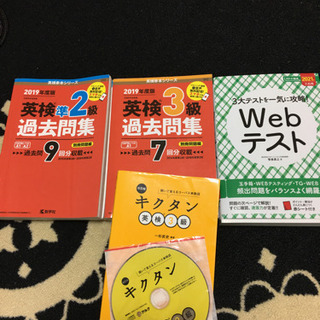 引き取り限定☆問題集等