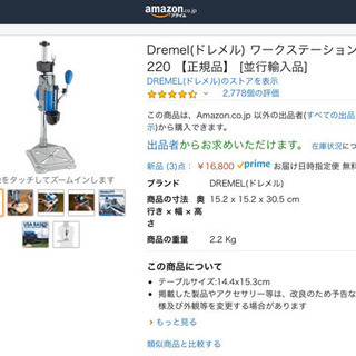 2/14までに要申込 最終値下げ❗️ドレメル ハイスピードロータリーツールセット&ワークステーション
