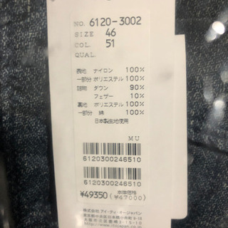 新品・未使用 半額販売『 VAGIIE 』ダウンジャケット 46 - 服/ファッション